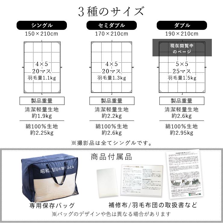 マザーグース 羽毛布団 ダブル 西川 布団カバー付 マザーホワイトグースダウン93％ 1.5kg入り 420dp 羽毛掛け布団 羽毛ふとん 昭和西川｜esaki210y｜21