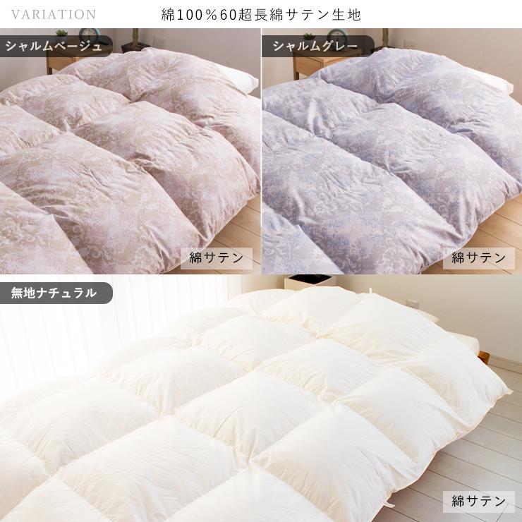 西川 マザーグース 羽毛布団 ダブル 布団カバー付 マザー 西川 マザーグース 羽毛布団 ダブル 布団カバー付 マザー