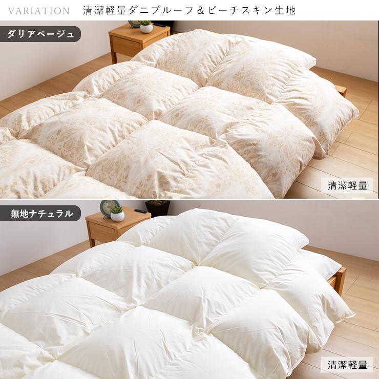 西川 マザーグース 羽毛布団 ダブル 布団カバー付 マザー 西川 マザーグース 羽毛布団 ダブル 布団カバー付 マザー