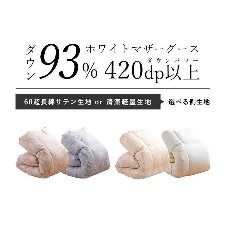 西川 マザーグース 羽毛布団 ダブル 布団カバー付 マザー 西川 マザーグース 羽毛布団 ダブル 布団カバー付 マザー
