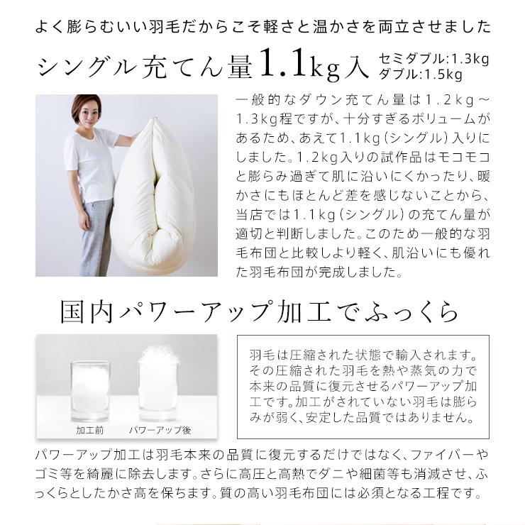 マザーグース 羽毛布団 シングル 布団カバー付 マザーホワイト マザーグース 羽毛布団 シングル 布団カバー付 マザーホワイト