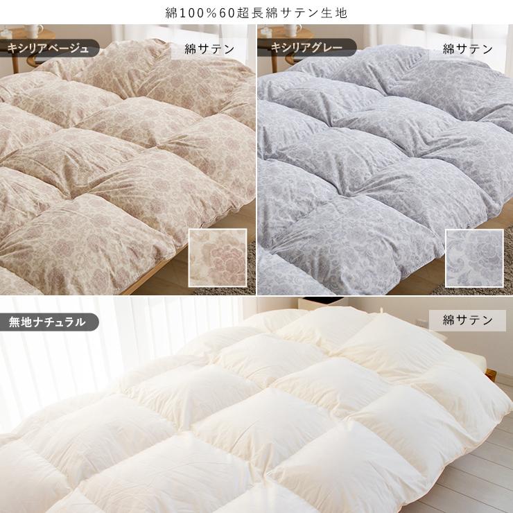 マザーグース 羽毛布団 シングル 布団カバー付 マザーホワイト マザーグース 羽毛布団 シングル 布団カバー付 マザーホワイト