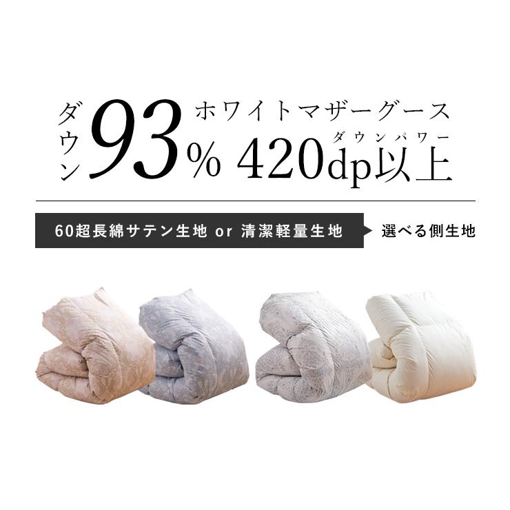 西川 マザーグース 羽毛布団 セミダブル 布団カバー付 マザー 西川 マザーグース 羽毛布団 セミダブル 布団カバー付 マザー