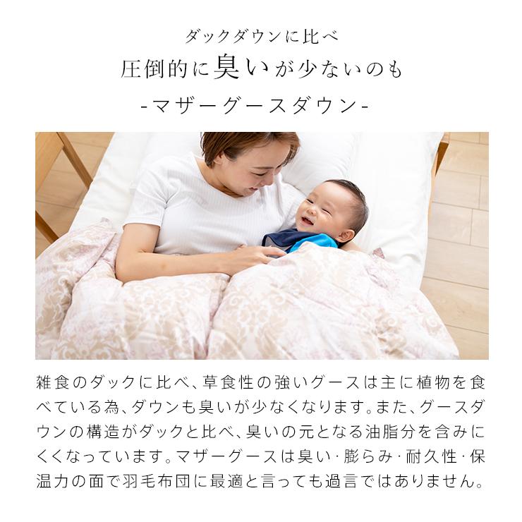 西川 マザーグース 羽毛布団 セミダブル 布団カバー付 マザー 西川 マザーグース 羽毛布団 セミダブル 布団カバー付 マザー