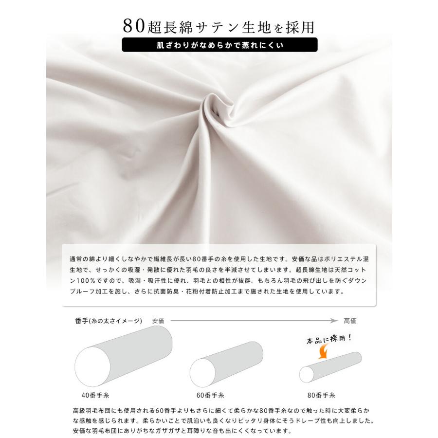 ホワイトマザーグースダウン95% セミダブルサイズ　羽毛掛け布団【美品】 k_ab_pwmgd95sd_main_1200x1200.