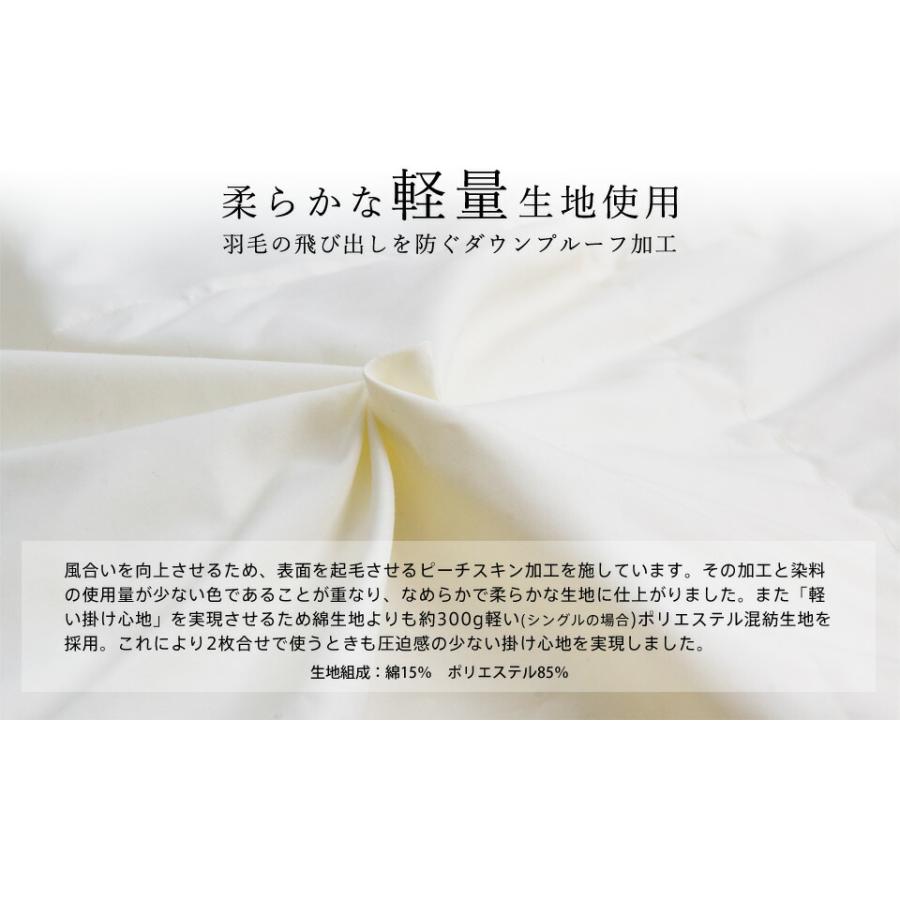 西川 羽毛合掛け布団 マザーグース 羽毛 合掛け布団 シングル 西川 羽毛合掛け布団 マザーグース 羽毛 合掛け布団 シングル