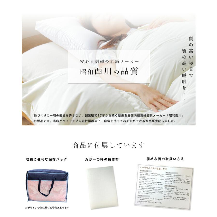 西川 羽毛合掛け布団 マザーグース 羽毛 合掛け布団 シングル 西川 羽毛合掛け布団 マザーグース 羽毛 合掛け布団 シングル