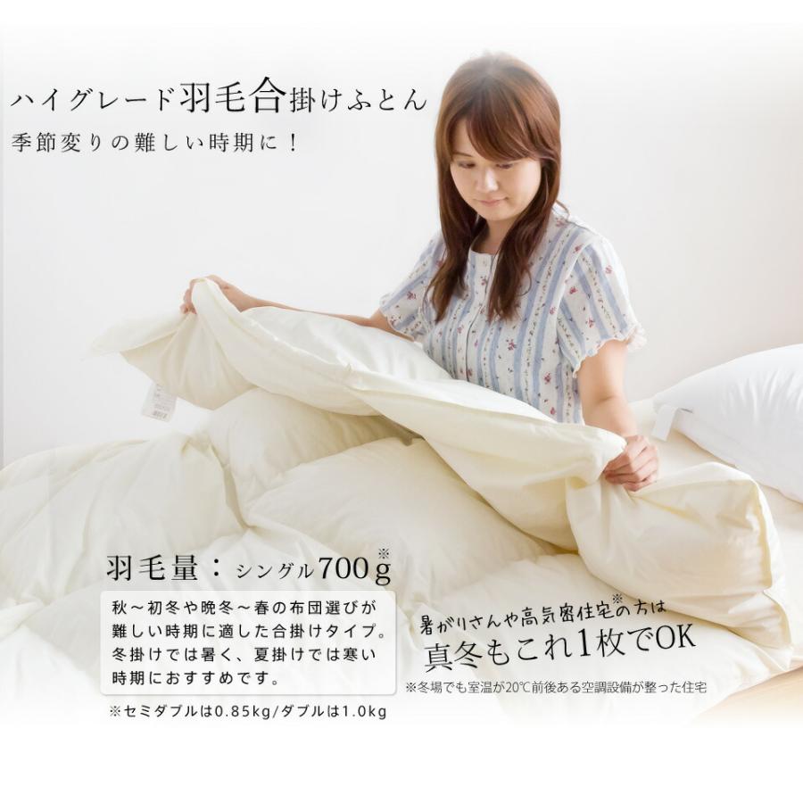 西川 羽毛合掛け布団 マザーグース 羽毛 合掛け布団 シングル 西川 羽毛合掛け布団 マザーグース 羽毛 合掛け布団 シングル