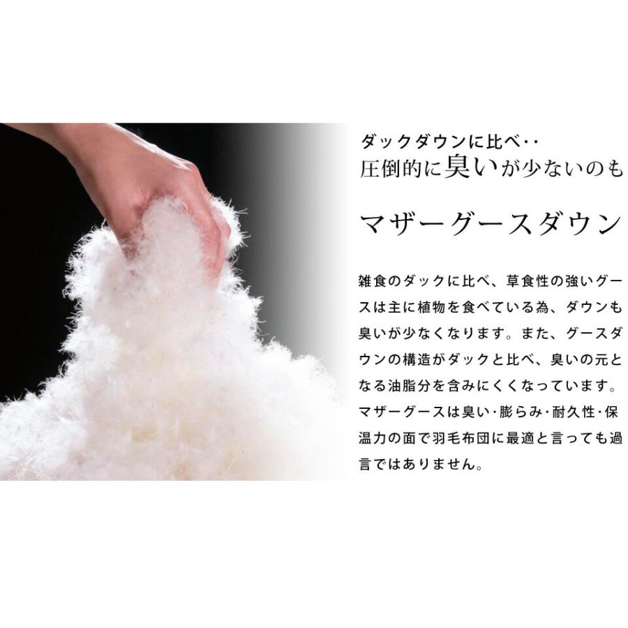 西川 羽毛合掛け布団 マザーグース 羽毛 合掛け布団 シングル 西川 羽毛合掛け布団 マザーグース 羽毛 合掛け布団 シングル