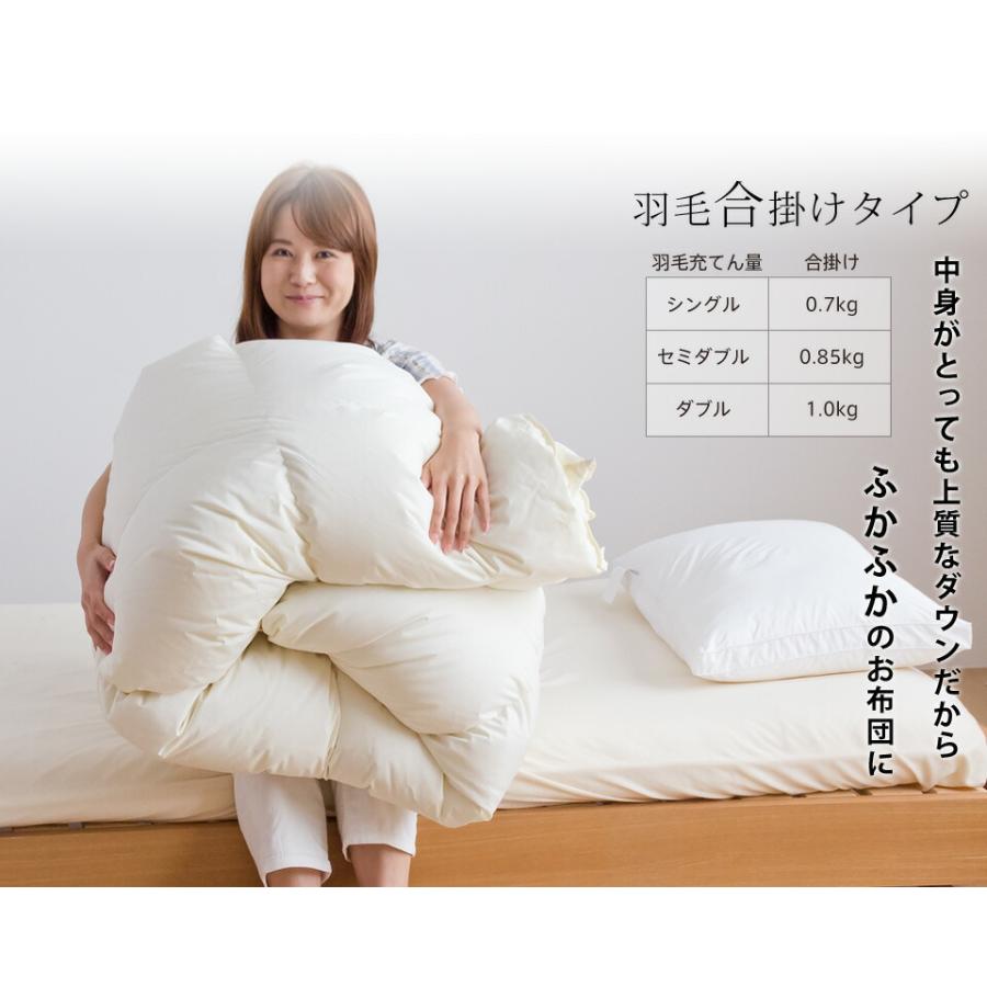 西川 羽毛合掛け布団 マザーグース 羽毛 合掛け布団 シングル 西川 羽毛合掛け布団 マザーグース 羽毛 合掛け布団 シングル