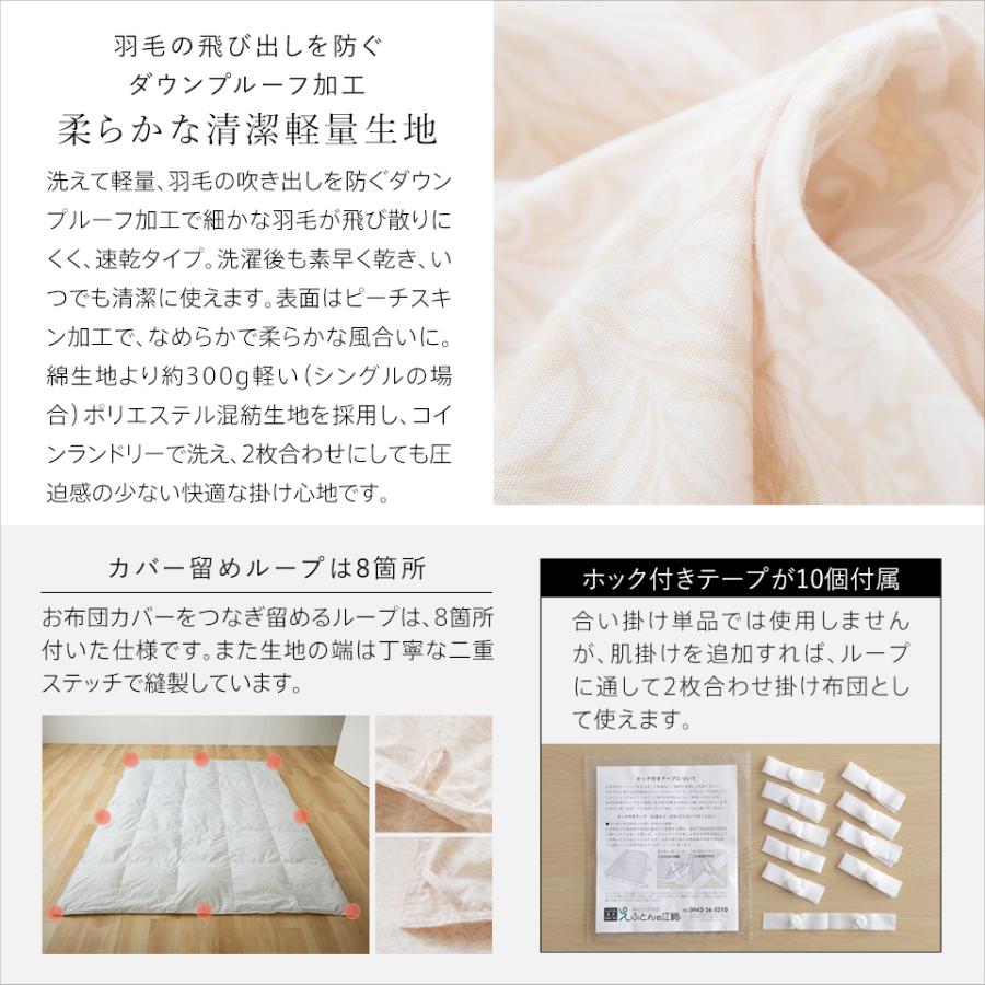 羽毛合掛け布団 マザーグース 羽毛 合掛け布団 ダブル マザーホワイト