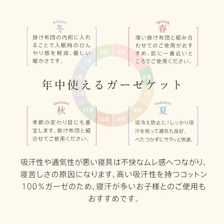 西川（nishikawa） ガーゼケット シングル 三河木綿 洗うほどに柔らかい 3重ガーゼ 三重ガーゼ 綿100％ タオルケット をご検討中 ...