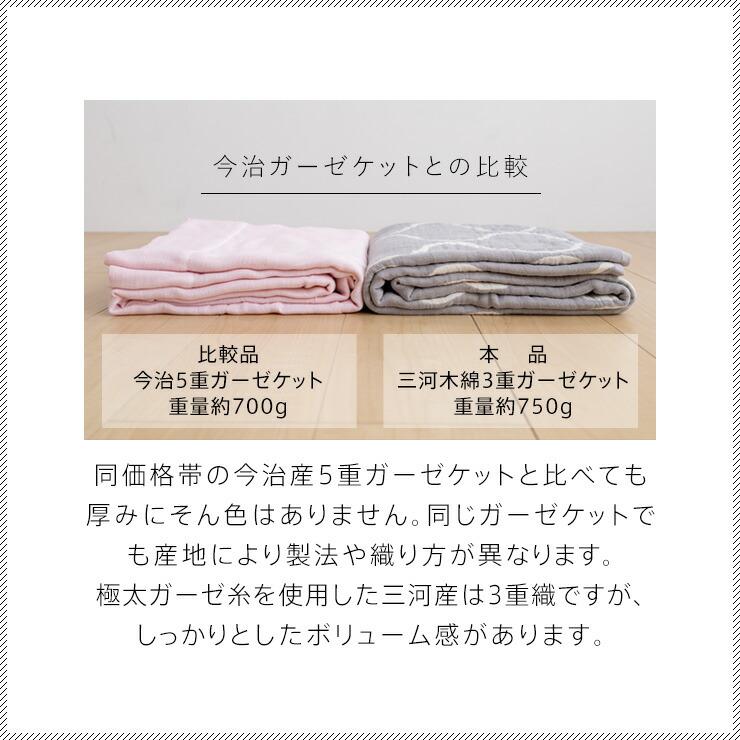 西川（nishikawa） ガーゼケット シングル 三河木綿 洗うほどに柔らかい 3重ガーゼ 三重ガーゼ 綿100％ タオルケット をご検討中 ...