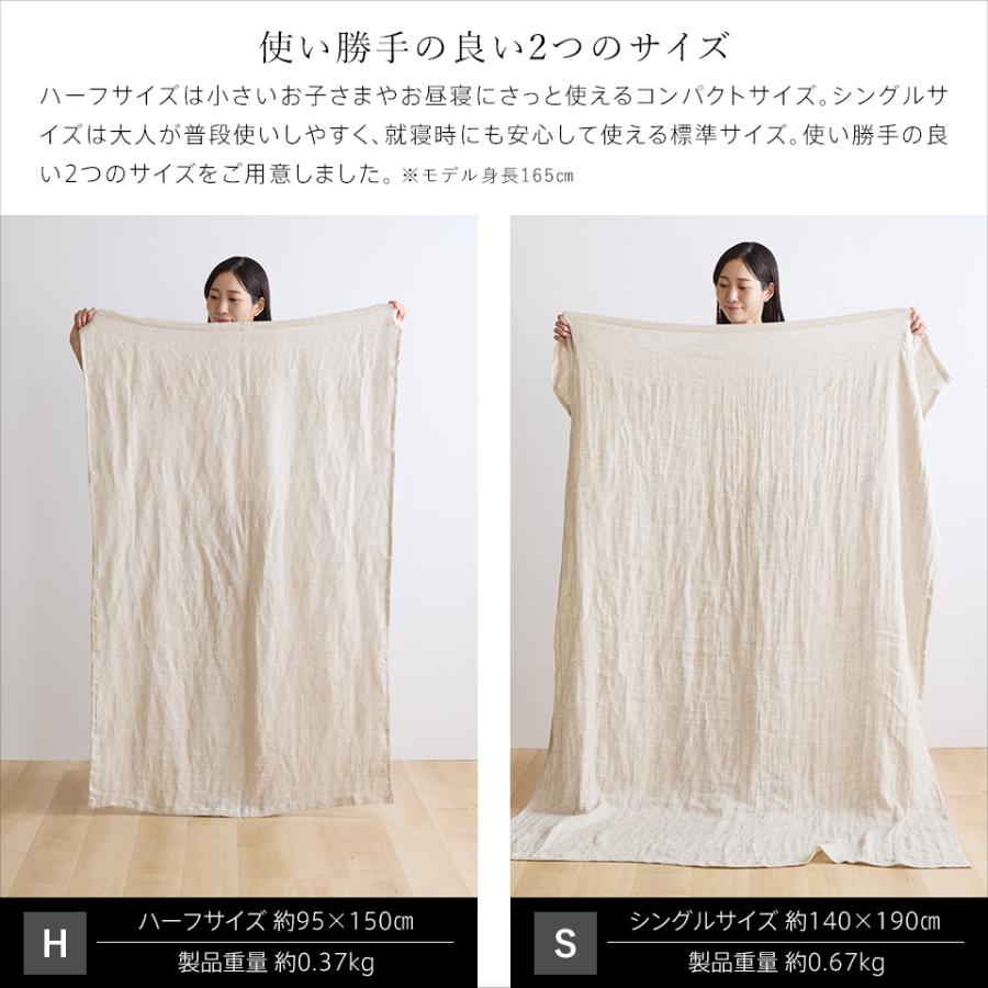 リネン 麻 ガーゼケット シングル フランスリネン100％ 本麻ガーゼ ダブルガーゼ 2重 涼感 ひんやり 麻ケット 日本製 国産 |  | 11