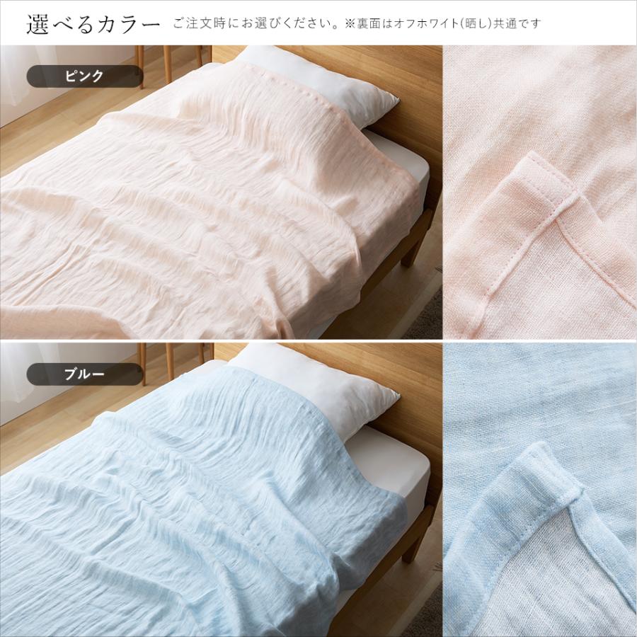 リネン 麻 ガーゼケット シングル フランスリネン100％ 本麻ガーゼ ダブルガーゼ 2重 涼感 ひんやり 麻ケット 日本製 国産 |  | 14