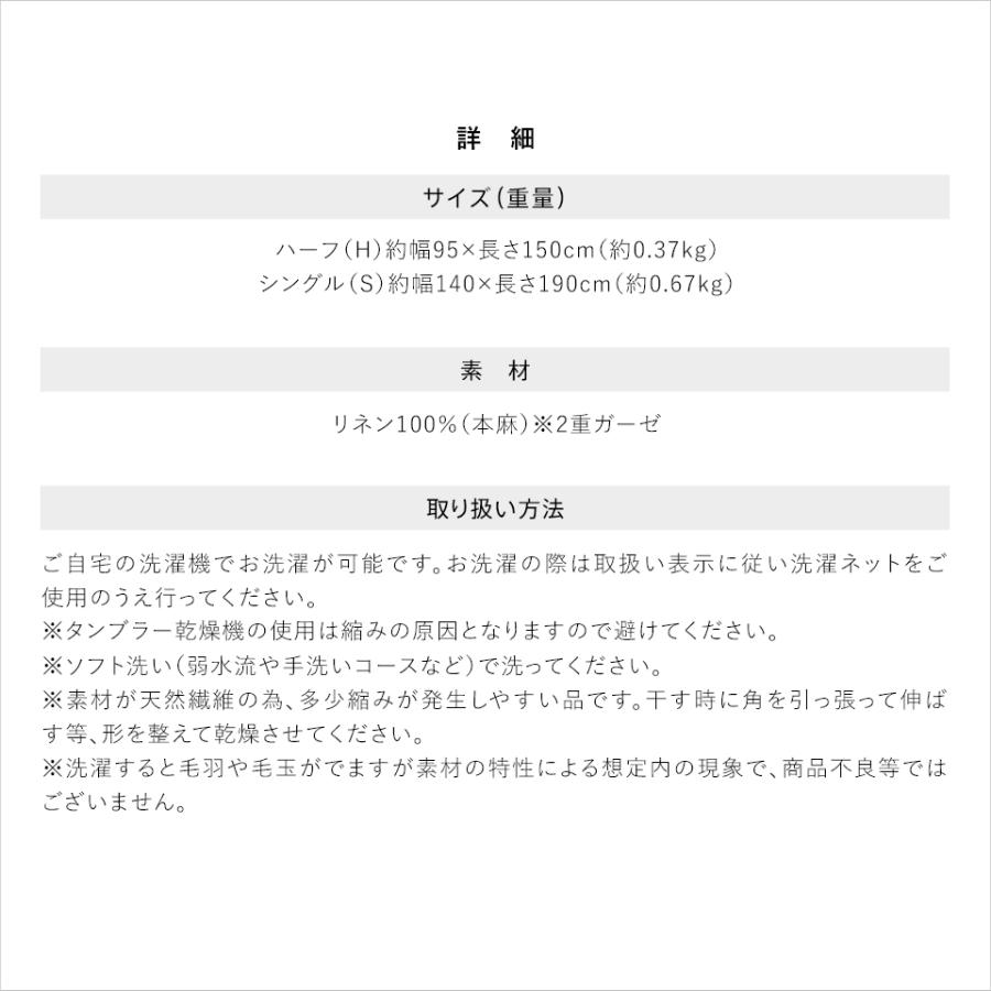 リネン 麻 ガーゼケット シングル フランスリネン100％ 本麻ガーゼ ダブルガーゼ 2重 涼感 ひんやり 麻ケット 日本製 国産 |  | 19