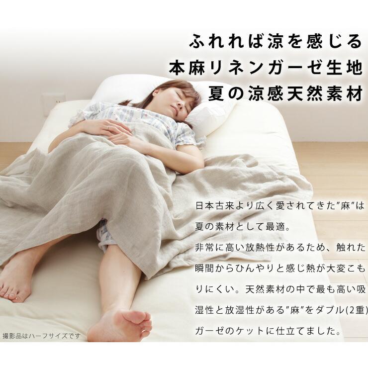 リネン 麻 ガーゼケット シングル フランスリネン100% 本麻 リネン 麻 ガーゼケット シングル フランスリネン100% 本麻