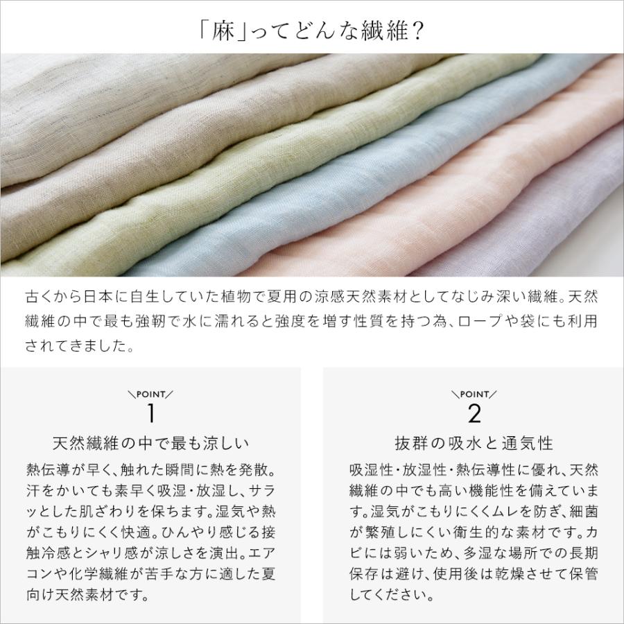 リネン 麻 ガーゼケット シングル フランスリネン100％ 本麻ガーゼ ダブルガーゼ 2重 涼感 ひんやり 麻ケット 日本製 国産 |  | 03