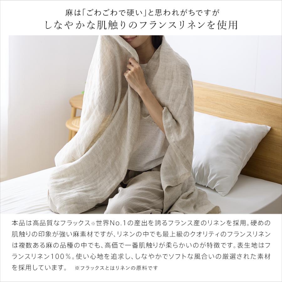 リネン 麻 ガーゼケット シングル フランスリネン100％ 本麻ガーゼ ダブルガーゼ 2重 涼感 ひんやり 麻ケット 日本製 国産 |  | 04