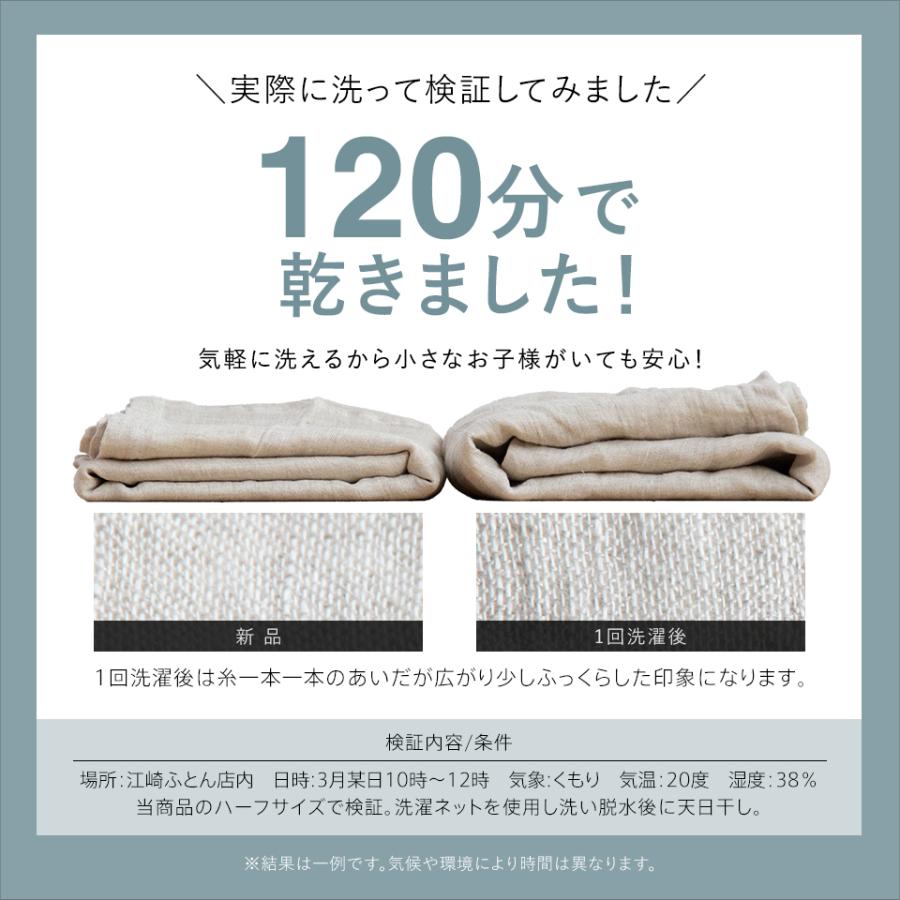 リネン 麻 ガーゼケット シングル フランスリネン100％ 本麻ガーゼ ダブルガーゼ 2重 涼感 ひんやり 麻ケット 日本製 国産 |  | 08