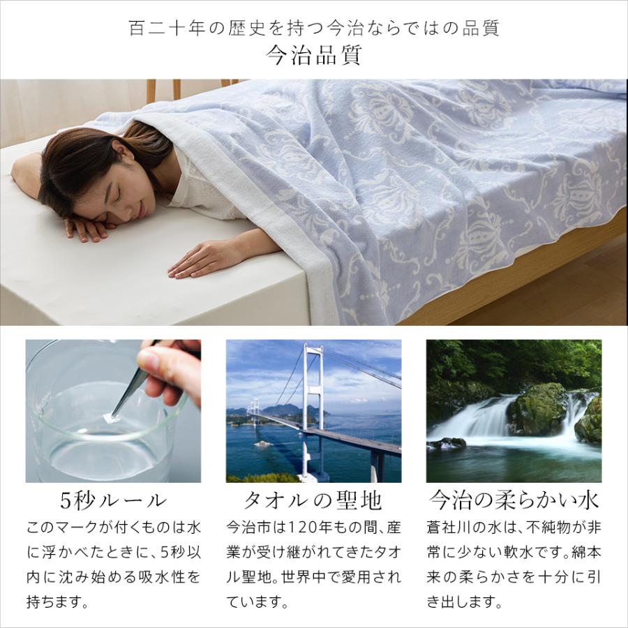 今治 タオルケット シングル 今治タオルブランド認定 日本製（今治産