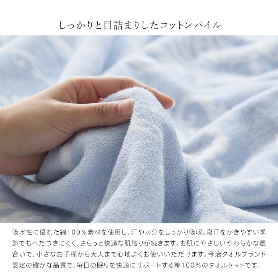 今治 タオルケット シングル 今治タオルブランド認定 日本製（今治産