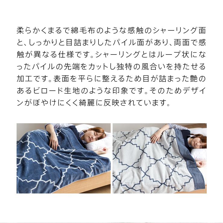 西川（nishikawa） 割引品 今治 タオルケット モロッコ シングル