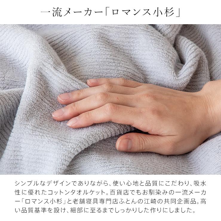 ロマンス小杉 日本製 泉州 タオルケット シングル スーパーゼロ ロマンス小杉 日本製 泉州 タオルケット シングル スーパーゼロ