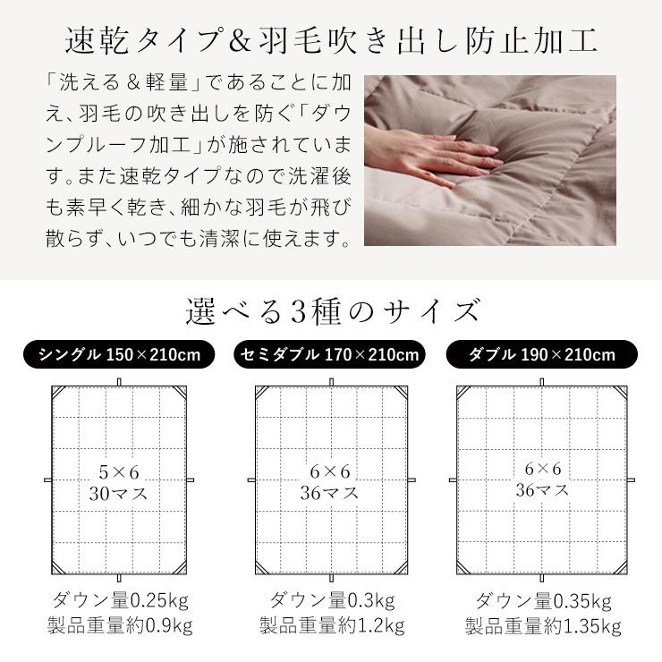 羽毛肌掛け布団 ダウンケット ダブル ウォッシャブル 春用 夏用 秋用
