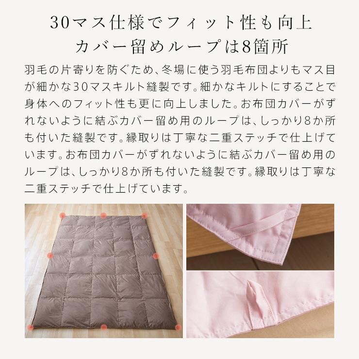 羽毛肌掛け布団 ダウンケット ダブル ウォッシャブル 春用 夏用 秋用