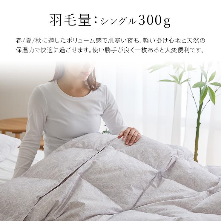 ハンガリーグース 羽毛肌掛け布団 ダウンケット グース 洗える ハンガリー産 ホワイトグースダウン93％ ウォッシャブル シングル 超長綿 羽毛布団 日本製_7