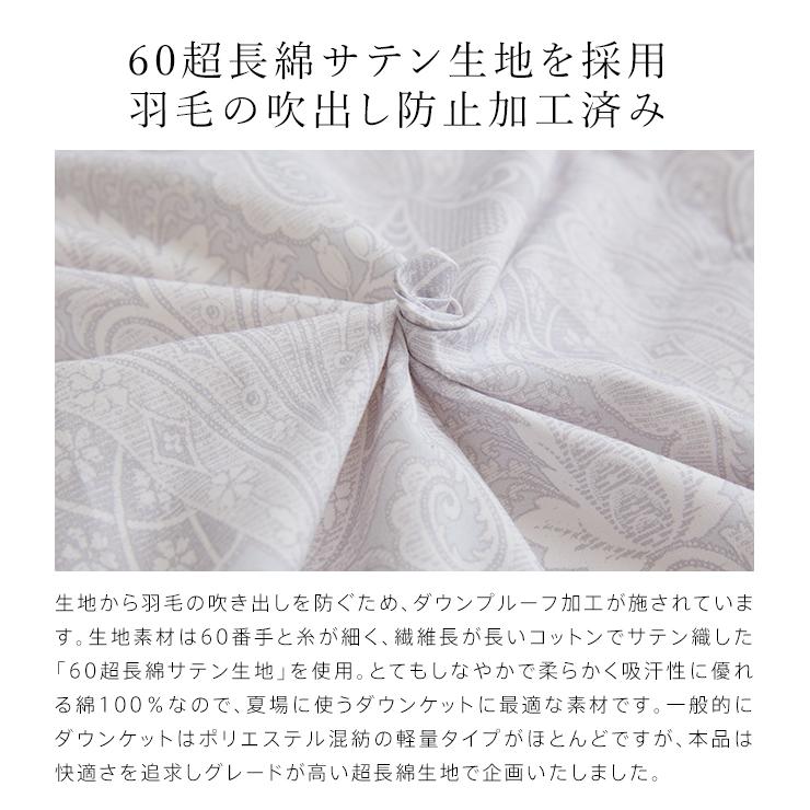 ハンガリーグース 羽毛肌掛け布団 ダウンケット グース 洗える