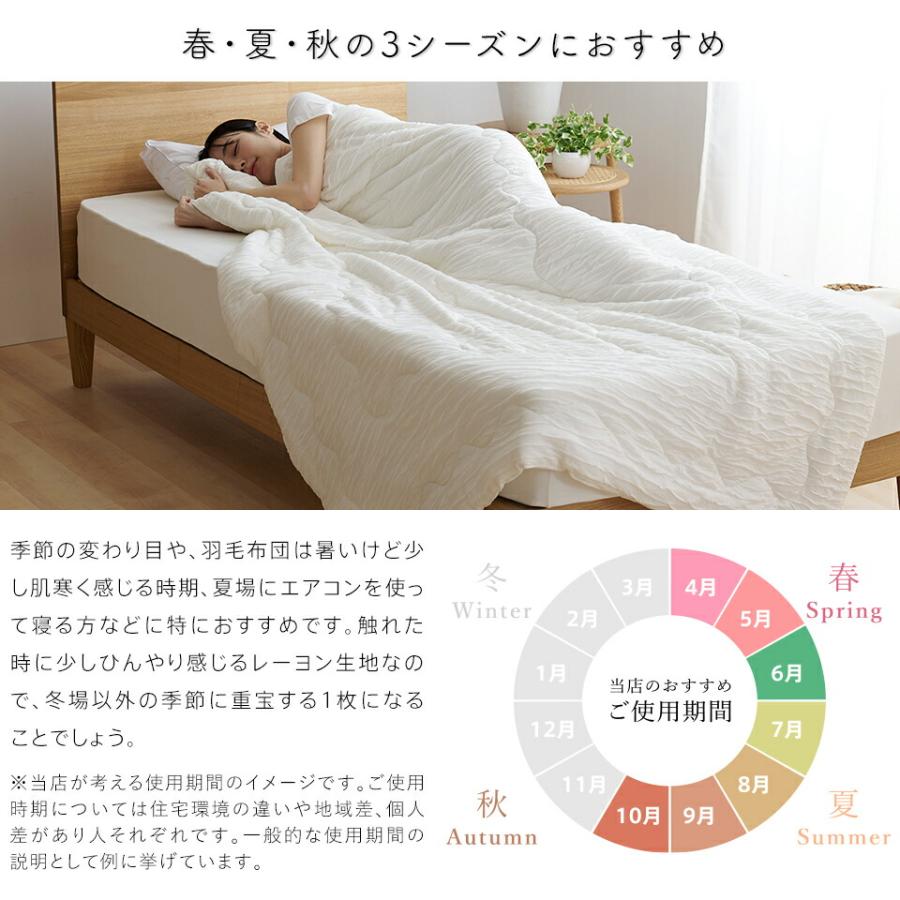 ダブルサイズ 洗える 肌掛け布団 とろ〜りケット ダブル 正規 春用 夏