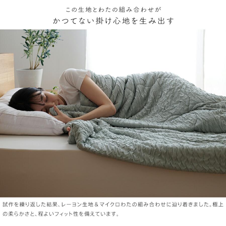 ダブルサイズ 洗える 肌掛け布団 とろ〜りケット ダブル 正規 春用 夏