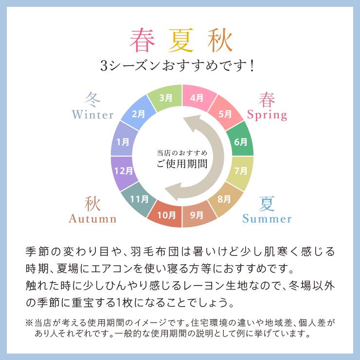 ハーフサイズ 洗える肌掛け布団 とろ〜りケット ハーフ とろける 春・夏・秋用 マシュマロケット ダウンケット 羽毛肌掛け布団　とろーりケット とろ~りケット｜esaki210y｜11