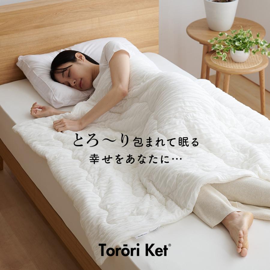 ハーフサイズ 洗える肌掛け布団 とろ〜りケット 正規 春用 夏用