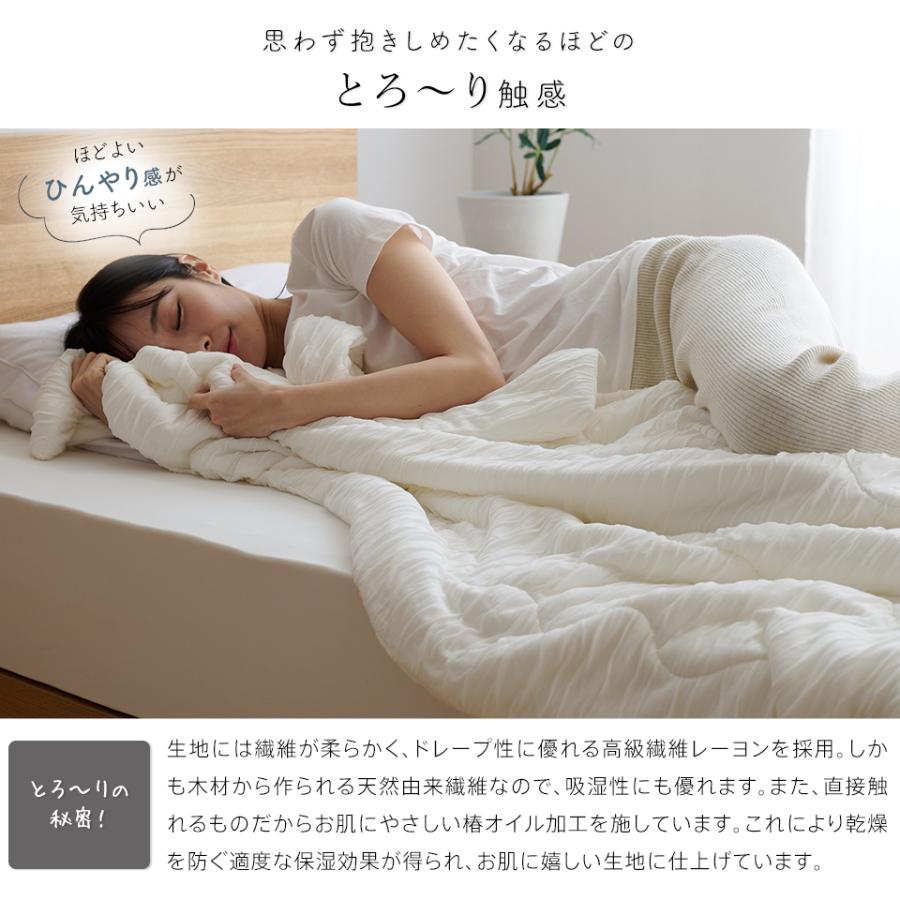 ハーフサイズ 洗える肌掛け布団 とろ〜りケット 正規 春用 夏用