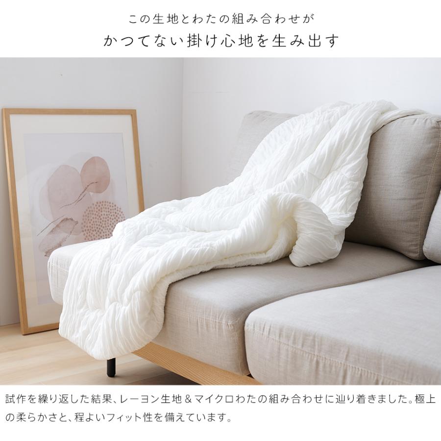 ハーフサイズ 洗える肌掛け布団 とろ〜りケット 正規 春用 夏用