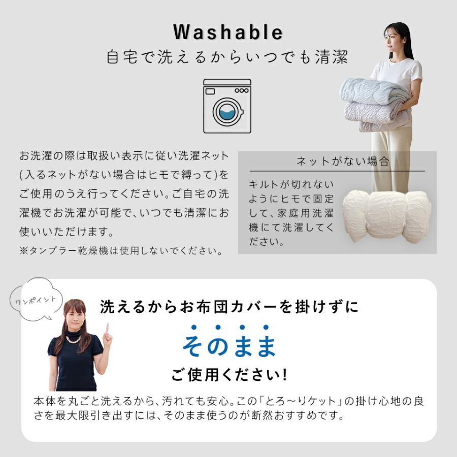 アイスとろ〜りケット 洗える肌掛け布団 シングル 冷感ケット ひんやり