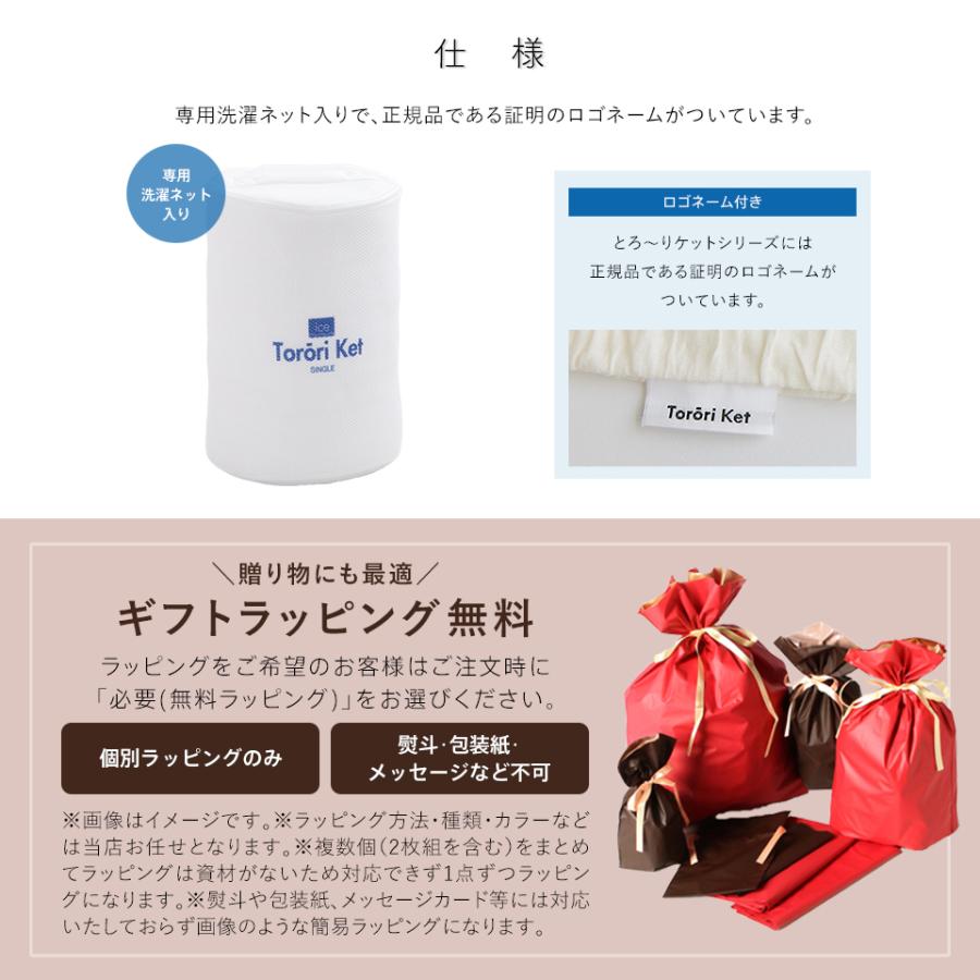 アイスとろ〜りケット 洗える肌掛け布団 シングル 冷感ケット ひんやり