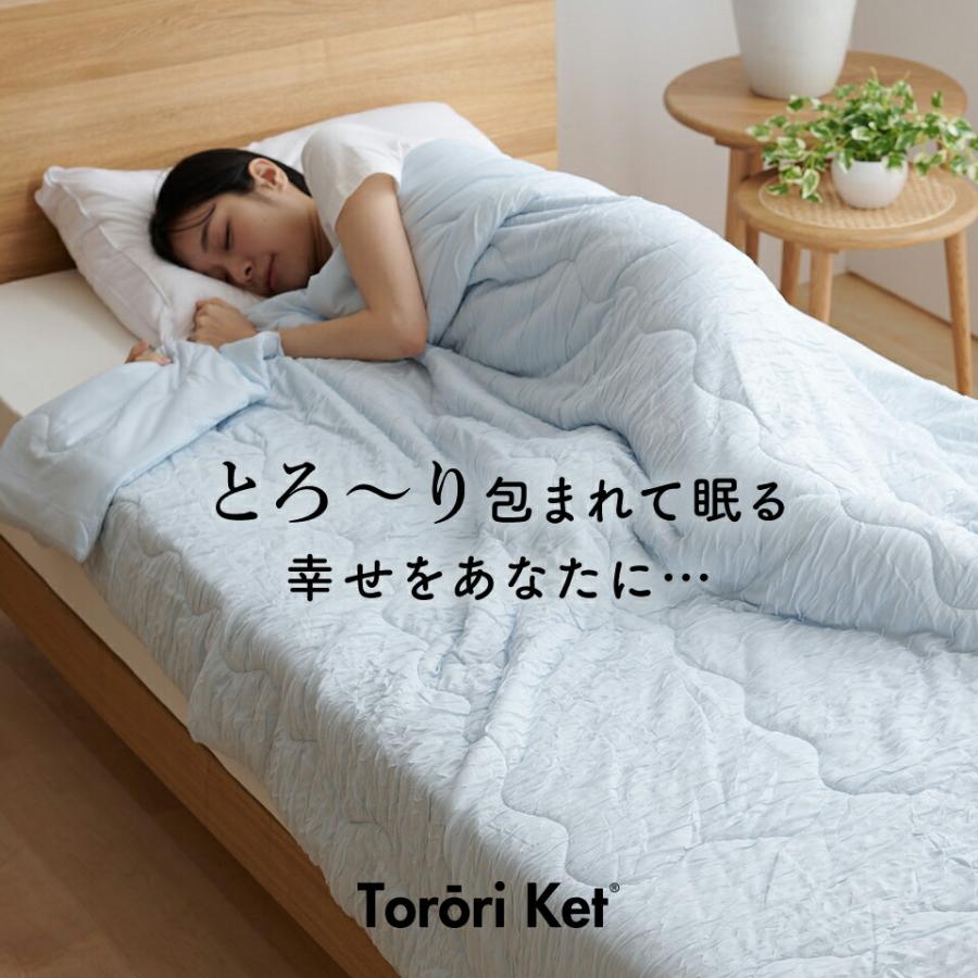 アイスとろ〜りケット 洗える肌掛け布団 シングル 冷感ケット ひんやり