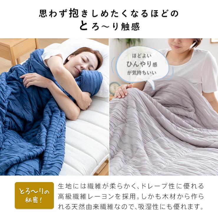 プレミアム とろ〜りケット 洗える肌掛け布団 シングル とろーりケット