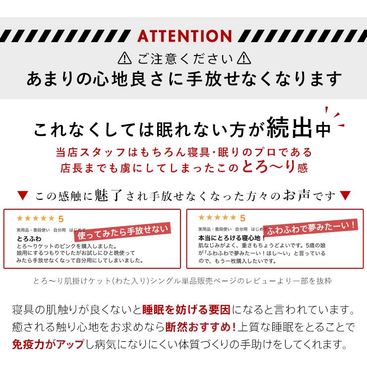 セミダブルサイズ 洗える肌掛け布団 とろ〜りケット とろーりケット とろける 柔らか 春用 夏用 秋用 マシュマロケット ダウンケット 肌掛け布団 とろ~りケット｜esaki210y｜12