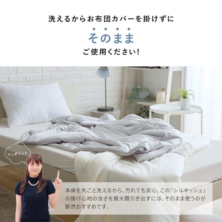 SILKish. シルキッシュ 極上肌感 シングル シルクタッチ ケット