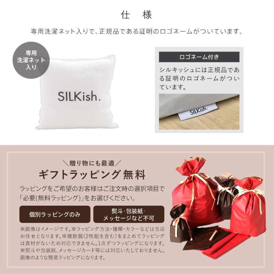SILKish. シルキッシュ 極上肌感 シングル シルクタッチ ケット