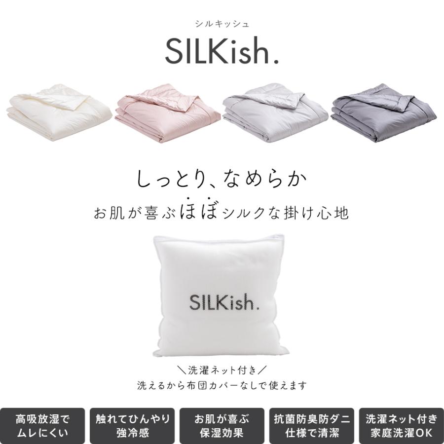 SILKish. シルキッシュ 極上肌感 セミダブル シルクタッチ ケット 