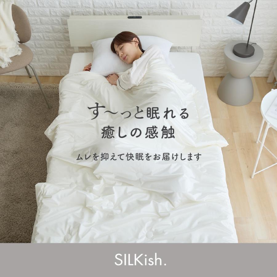 SILKish. シルキッシュ 極上肌感 セミダブル シルクタッチ ケット 