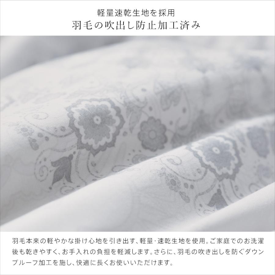 羽毛肌掛け布団 ダウンケット 洗える ウォッシャブル シングル 春用 夏