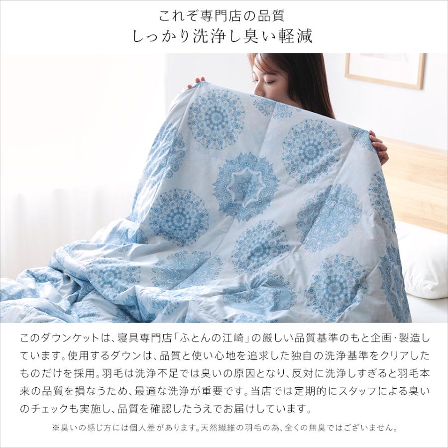 羽毛肌掛け布団 ダウンケット 洗える ウォッシャブル シングル 春用 夏