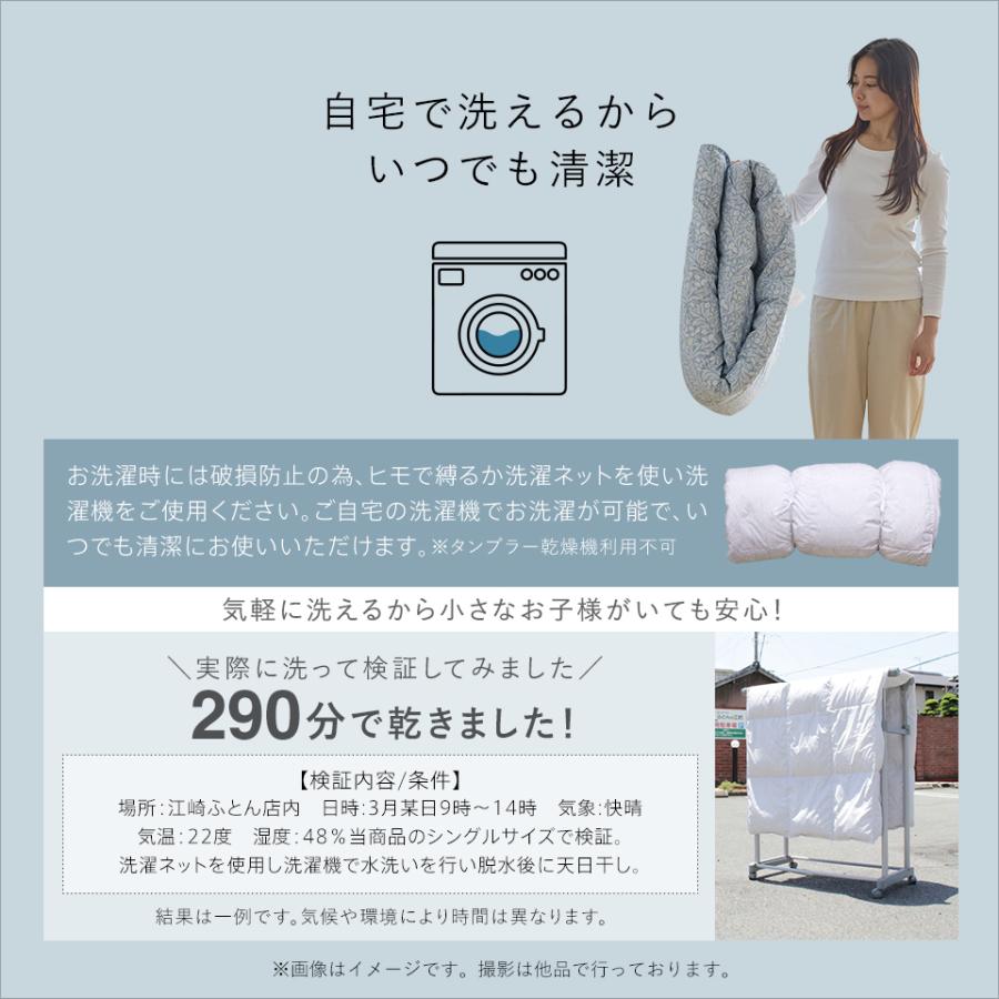 ダウン93％ 羽毛肌掛け布団 DP400 ダウンケット 洗える ウォッシャブル